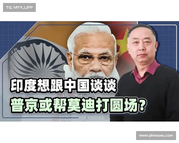 震撼!印度总理莫迪突如其来宣布重要决策,背后深意是什么? 震撼!印度总理莫迪突如其来宣布重要决策,背后深意是什么?