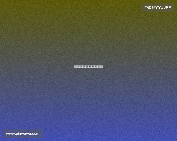 莱因克尔：菲利克斯的点球阴影与未来的挑战