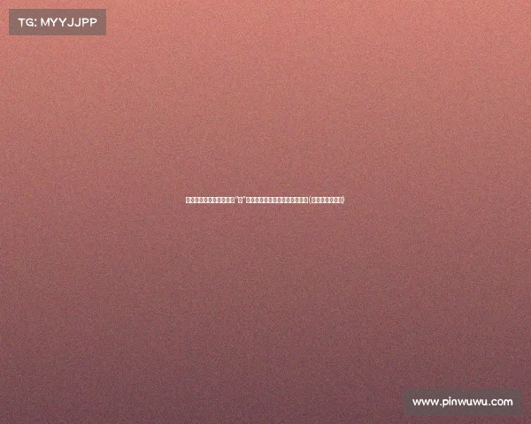 队长袁心玥新闻发布会谈“朱”字暗藏玄机，背后深意引发热议(袁心玥最近消息)